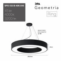 Светильник светодиодный Geometria ЭРА Ring SPO-134-B-40K-056 56Вт 4000К 4200Лм IP40 800*800*80 черный подвесной ЛТ'