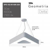 Светильник светодиодный Geometria ЭРА Delta SPO-153-W-40K-030 30Вт 4000К 2100Лм IP40 600*600*80 белый подвесной'